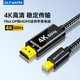 ULT-unite优籁特主动式MiniDP转HDMI转换器线2.0版4K60Hz高清迷你dp雷电接口微软苹果笔记本接电视投影仪1米