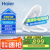 海尔（Haier）智能马桶盖 即热暖风款 电动加热马桶圈 全自动坐便盖 V-168Plus