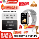 小米部依顶配版智能手表通话支付运动蓝牙手环NFC黑科技简约高颜值DIY表盘电话手表运动手表 星光白 S9ProMax丨官方版|灵动岛-自定义表盘