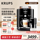 krups德国克鲁伯咖啡机 家用全自动咖啡机 意式浓缩研磨一体机 独立奶罐自动奶泡 欧洲原装进口EA82F880