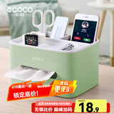 ecoco意可可纸巾盒客厅桌面抽纸盒收纳盒纸抽盒办公桌多功能卷纸盒 北欧绿