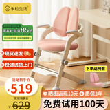 米粒生活F1儿童学习椅子小学生书房写字椅家用可升降座椅追背椅131FB布粉