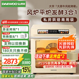 大宇（DAEWOO）商用风炉平炉发酵三合一实时温度可调家用私房烘焙面包专用烤箱大容量56L KX11 奶白色