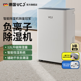VCJ工业除湿机强劲除湿超大除湿量家用节能轻音防霉 抽湿器 吸湿器 地下室档案室 干燥机 干衣机 防潮 12L/天 70-120㎡ 【高效除湿】