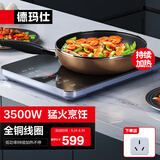 德玛仕（DEMASHI）商用电磁炉3500w大功率 猛火爆炒电磁灶 家用电炒锅炉电磁炉一套带锅 【全铜线圈】 以旧换新 3500W超薄款丨触屏操控丨QT-35H2