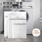 HOUYA 洗衣袋3件套特大+大+中号 衣服护洗袋细网内衣毛衣机洗防变形