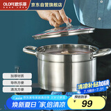 欧乐菲（OLOFE）304不锈钢食品级宝宝辅食汤奶锅熬汤煮粥大容量加厚双耳汤锅24cm