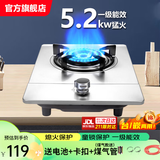 勤家好太太煤气灶单灶液化气燃气灶5.2KW猛火家用一级能效九腔单灶台嵌式两用玻璃炉具不锈钢单灶熄火保护 5.2kw聚能猛火+防滑炉架+不锈钢面板 熄保 管道天然气【12T】