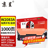 京呈适用惠普HP118A硒鼓W2080A打印机MFP 178nw 179fnw墨粉盒M150A/nw粉盒 【店长推荐带芯片】W2083A品红色易加粉粉盒