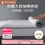 罗莱家纺 床垫床褥抗菌防螨学生宿舍床上用品加厚床垫 灰色0.9米床