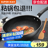 苏泊尔（SUPOR）炒锅 麦饭石色不粘锅平底煎锅无油烟炒菜锅具电磁炉燃气灶通用 EC30SP02 直径（适用2-4人） 30cm