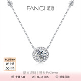 范琦（Fanci）星点项链女银锁骨链生日女友纪念日礼物女士饰品送闺蜜送朋友 白色加长款50cm