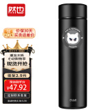然也（RAE）保温杯学生水杯子家居馆316不锈钢茶杯500ml日食记黑色R3688