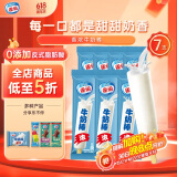 雀巢冰淇淋 牛奶棒 413g*1袋(7支) 生鲜 冰激凌 雪糕