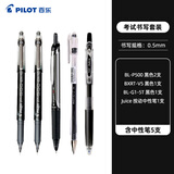 百乐（PILOT）P500/V5/果汁笔/G1针管中性笔0.5按动签字笔学生考试水笔文具套装 黑色5支装