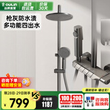 欧琳（OULIN）【国补立减15%】花洒淋浴套装圆形顶喷家用手持喷枪花洒钢琴按键