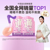 周十五益生菌蜂蜜露孕妇开塞蜜露待产包用品儿童老人蜂蜜栓旅行便携4支