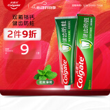 高露洁（Colgate）全面防蛀超爽薄荷味牙膏90g 强健牙釉质清新口气