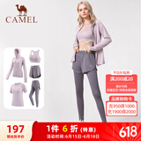 骆驼（CAMEL）瑜伽套装女健身运动服五件套YK2225L5493杜若紫XL