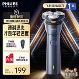 飞利浦剃须刀电动刮胡刀电动剃胡刀小旋风剃须刀1小时快充胡须刀进口刀头S1113送男友送男朋友 【新1系】旋风速剃新升级 S1881/02
