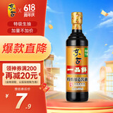 东古 一品鲜酱油【特级生抽】550ml 酿造酱油 原浆生抽味极鲜