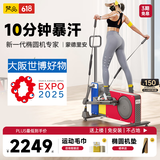梵品小木马椭圆机小型踏步机家用健身器材减脂蒙德里安配色