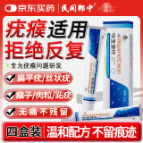 民间郎中疣体脱落膏扁平疣专用去面部疣灵除脖子小肉粒丝状跖疣瘊子葯四盒