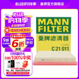 曼牌（MANNFILTER）C21011/C21022空气滤芯格适用宝来速腾高尔夫7明锐朗行蔚领