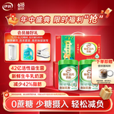 伊利中老年畅悦高钙奶粉700g*2礼盒 送礼 生牛乳 益生菌高蛋白 维生素