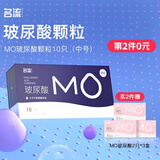 名流避孕套MO安全套套G点大颗粒型52mm玻尿酸10只中号男女用成人用品