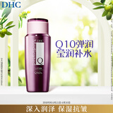 DHC辅酶精萃赋活化妆水160ml补水滋润保湿爽肤水辅酶Q10紧致抗皱