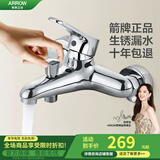 箭牌全铜混水阀淋浴龙头卫生间冷热水龙头浴室简易花洒套装浴缸龙头 B款 精铜三联龙头（带下出水）