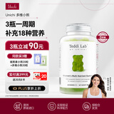 UNICHI复合维生素软糖60粒成人男女复合矿物质 添加B族铁锌叶酸 0蔗糖 