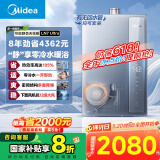 美的（Midea）【零冷水一级能效LN7】16升燃气热水器天然气 国补立减20% 超静音 稳定恒温 JSLQ27-16LN7 Ultra