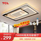 TCL 照明 LED客厅吸顶灯全屋灯具套餐卧室餐厅灯北欧灯饰广东中山 146W 魔方-无极调光90*60cm