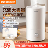 苏泊尔（SUPOR）加湿器4.5L大容量大雾量蒸发喷雾器卧室家用桌面大容量婴儿孕妇除菌空气加湿器空气净化空调伴侣 EHTW-21A-350