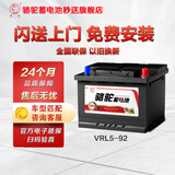 骆驼(CAMEL)汽车电瓶启停蓄电池VRL5 92(AGM) 12V奥迪A6L奔驰路虎宾利