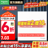 施耐德开关插座面板86型墙面斜五孔插座面板 皓呈系列奶油白色 空白面板