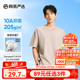 网易严选【安心品质】超值抑菌T205g棉T恤100%新疆棉10A抗菌短袖白T学家 浅沙色-春夏升级 2XL