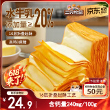 三只松鼠无蔗糖水牛乳千层吐司1.05kg 高钙早餐面包手撕代餐饱腹零食点心