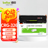 得印 CRG326硒鼓易加粉 适用佳能MF4400 MF4410 MF4412 MF4420n LBP6230dn LBP6230dw LBP6200d CRG328墨粉盒