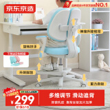 京东京造儿童学习椅学生椅子写字椅 儿童座椅【升降脚踏 天然乳胶】蓝