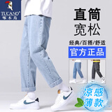 啄木鸟凉感夏季牛仔裤宽松直筒男士休闲裤子男款九分潮流百搭长裤2025 浅蓝色 XL