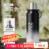 恩尔美（nRMEi）保温杯大容量男茶水分离316不锈钢2000ml学生户外运动水杯保温壶 【抗菌316+内置茶仓】渐变2000ml 下单赠独立背带+提绳+全钢杯盖