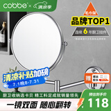 卡贝（cobbe）卫生间镜子浴室镜洗手间洗手台化妆镜挂墙伸缩镜折叠镜壁挂梳妆镜