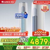 格力（GREE）3匹 云逸Ⅱ 1级能效变频 客厅空调立式空调柜机 格力省电空调KFR-72LW/NhGm1BAj 家电国家补贴
