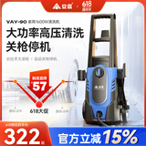 安露（ANLU）家用洗车机便携式220V大功率洗车神器洗地高压水枪清洗机强力冲洗 1600W VAY-90套餐二