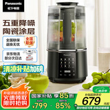 松下（Panasonic）破壁机【国家补贴】轻音 榨汁机 豆浆机 料理机家用1.2L容量 降噪彩屏触控 MX-H6201