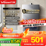 万和（Vanward）【小宇宙E2D12】【国家补贴15%】12升燃气热水器天然气 水气双调恒温ECO节能省气静音防冻以旧换新