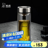 希诺双层玻璃杯男家用商务办公泡茶杯子过滤车载水杯XN-9301 265mL